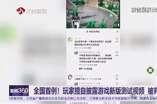 卢尼：克莱不该被驱逐 很意外戈贝尔什么事都没